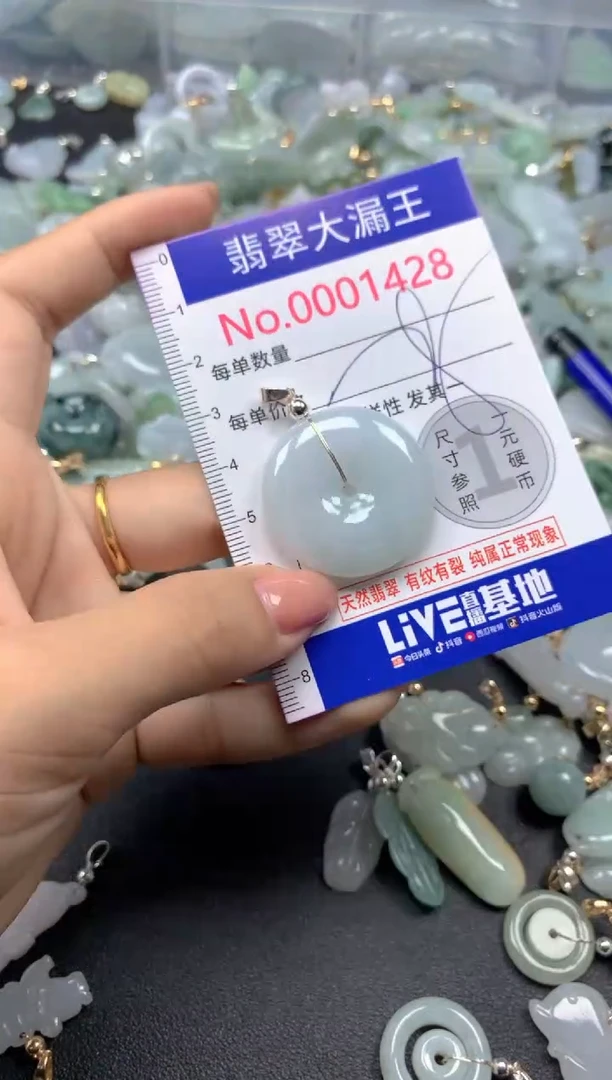 颈饰未镶嵌翡翠1428