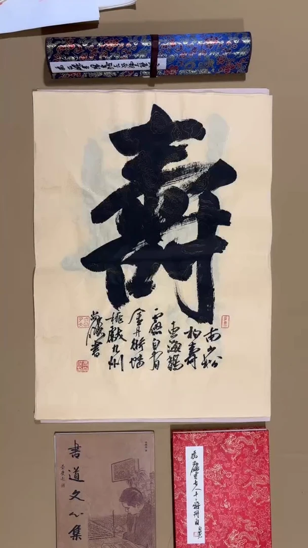 书法冯尚杰老师书法福利专场