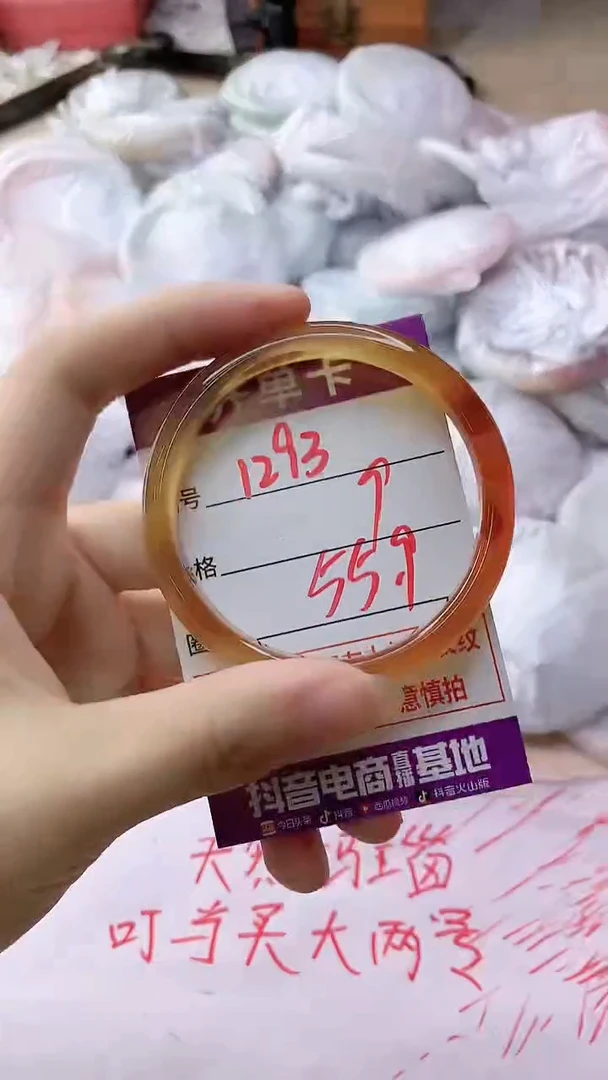 玛瑙/玉髓手镯未镶嵌1293