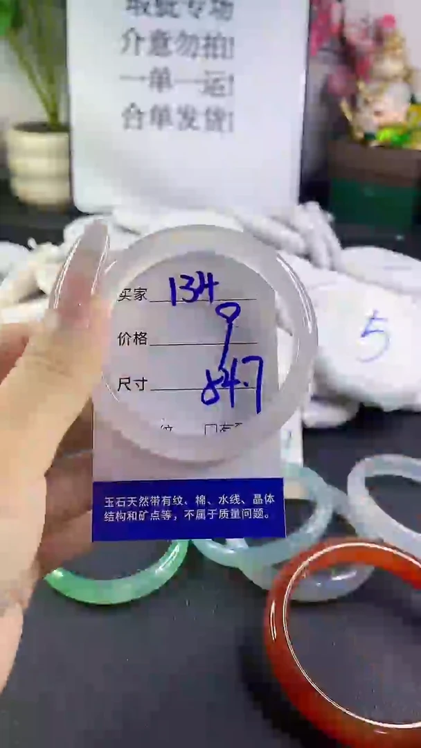 手镯玛瑙/玉髓未镶嵌134