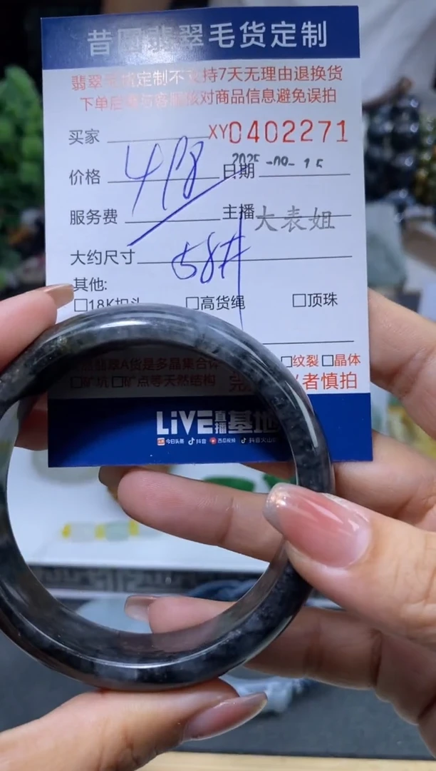 颈饰未镶嵌翡翠翡翠402271