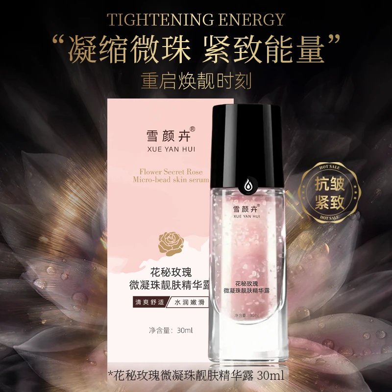 至臻奂颜浓缩多效精华露抗皱紧致提亮保湿改善肌肤小粉瓶