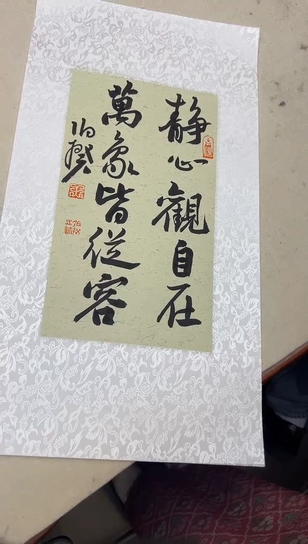 书法伯揆书法原作作品 半平尺软片