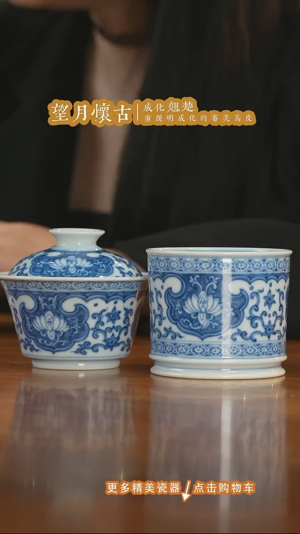 杯子瓷煎***蛋望月怀古缠枝开窗马蹄盖碗+直口杯