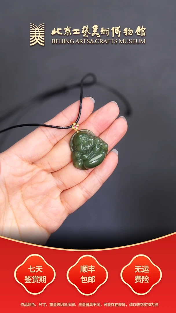 18K金镶嵌和田玉挂件B1231GMD147玉弥勒佛