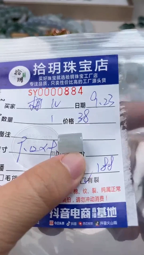 颈饰未镶嵌翡翠梅*翡翠挂件桶珠884