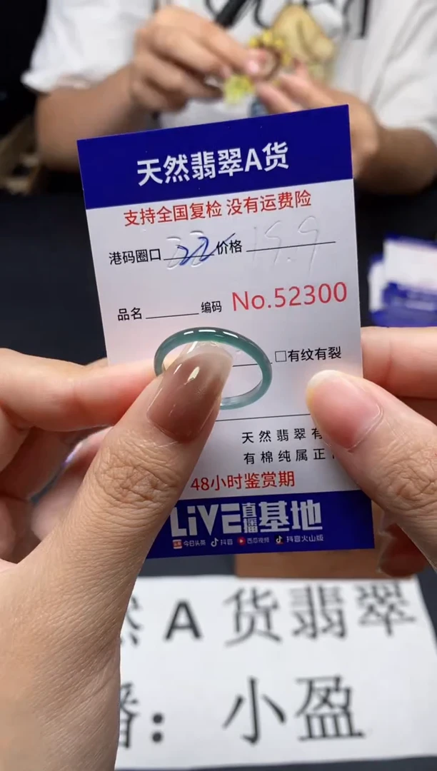 未镶嵌戒指翡翠天然A货翡翠2300
