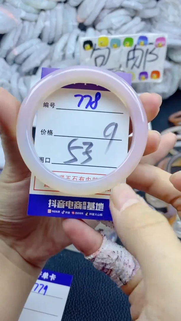 手镯玛瑙/玉髓未镶嵌778