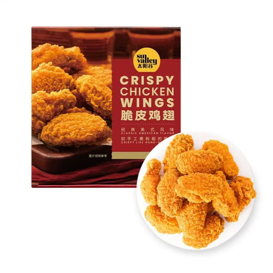 太阳谷(Sun Valley)脆皮鸡翅 （次日达）