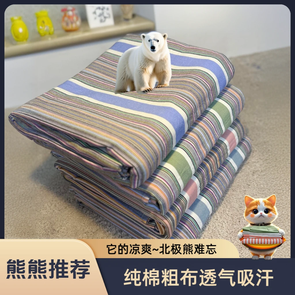 纯棉特厚粗布床单加密加厚老粗布吸汗透气色织炕单老粗布床单夏季