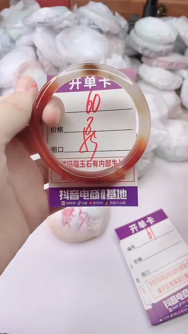 手镯玛瑙/玉髓未镶嵌60