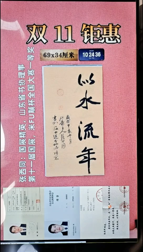 书法264    张老师书法作品