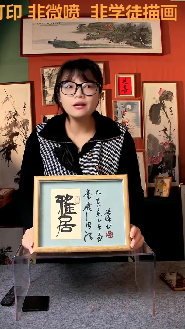 【闪购商品】国画雅居 10寸 手写手绘 张