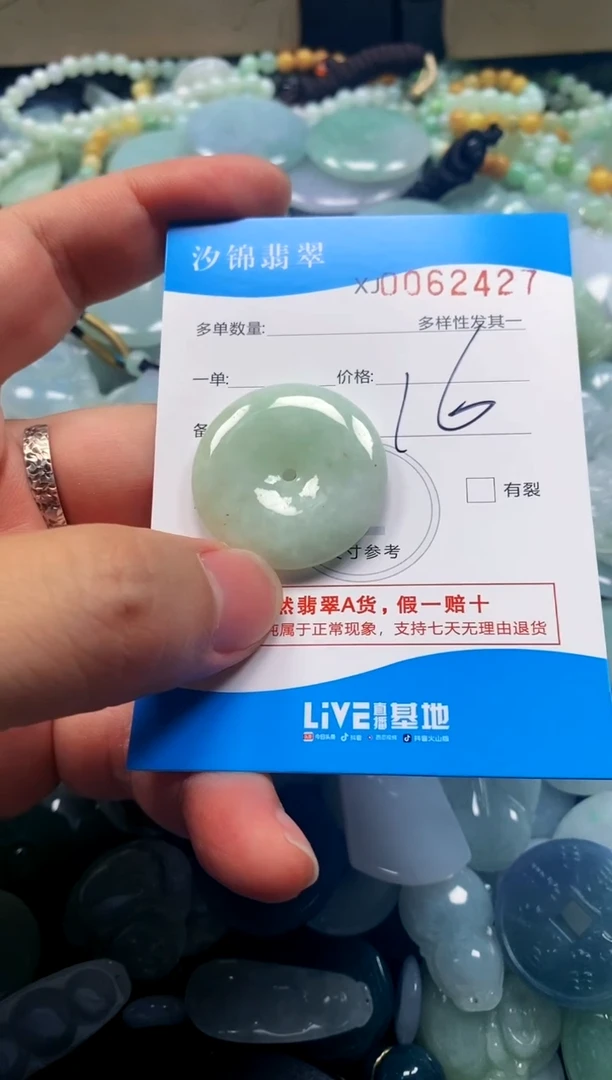颈饰未镶嵌翡翠闪购商品0062427
