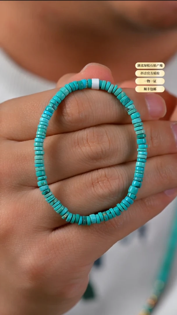 未镶嵌绿松石其他天然原矿绿松石手串4+
