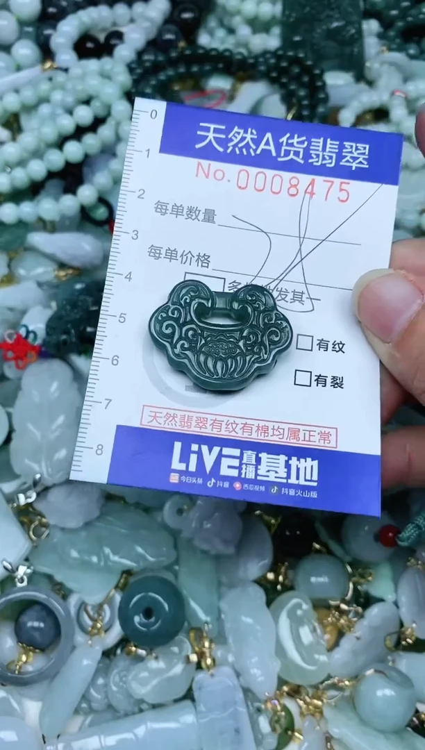 【闪购商品】翡翠吊坠(不含链)未镶嵌翡翠