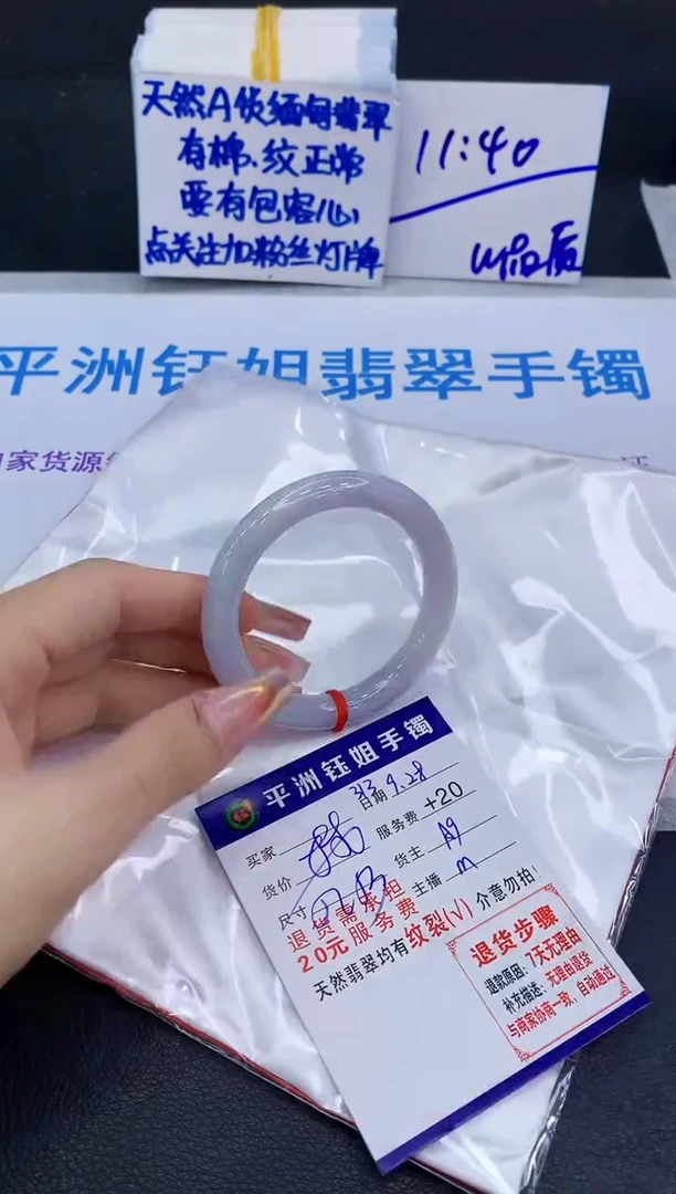 未镶嵌手镯翡翠111111