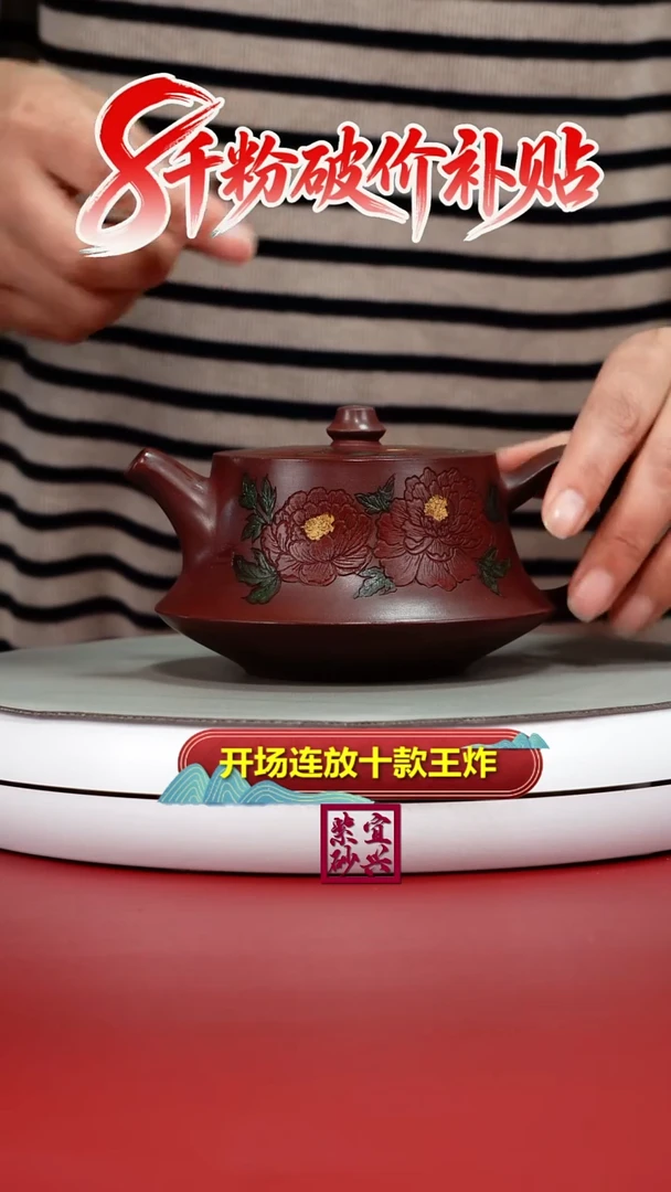 茶壶紫砂陈景明龙血砂倾城彩绘柱础320CC