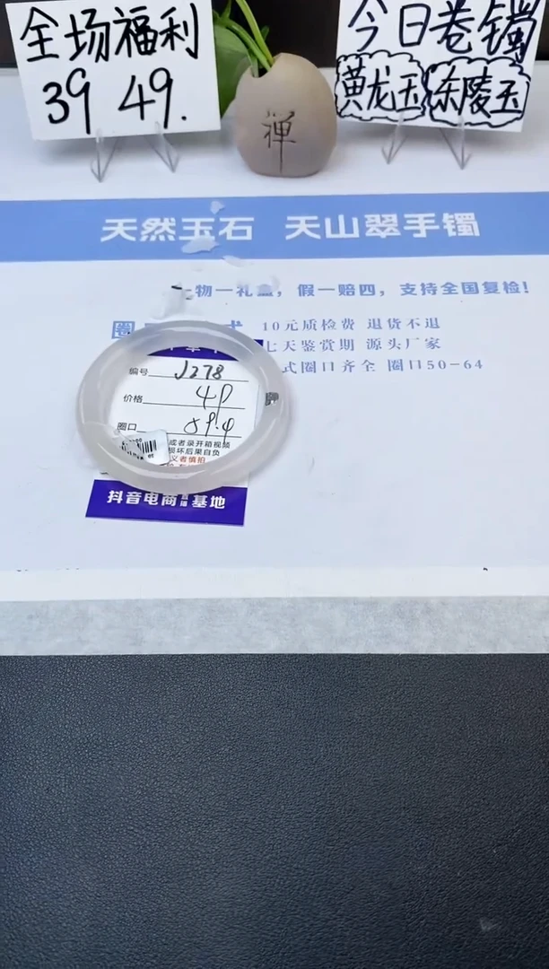 石英质玉手镯未镶嵌j278-GB多样性发货