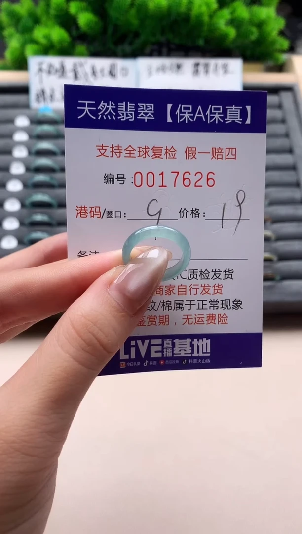 未镶嵌戒指翡翠天然  17626
