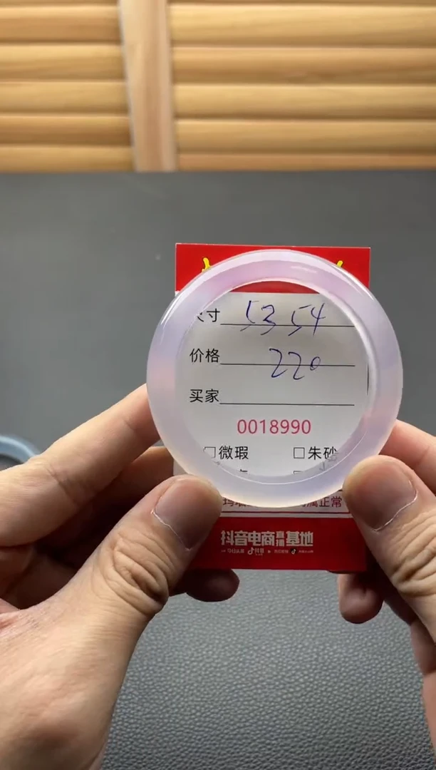 手镯玛瑙/玉髓合金0018990