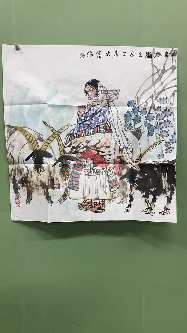 竖款精品四尺斗方人物，羊