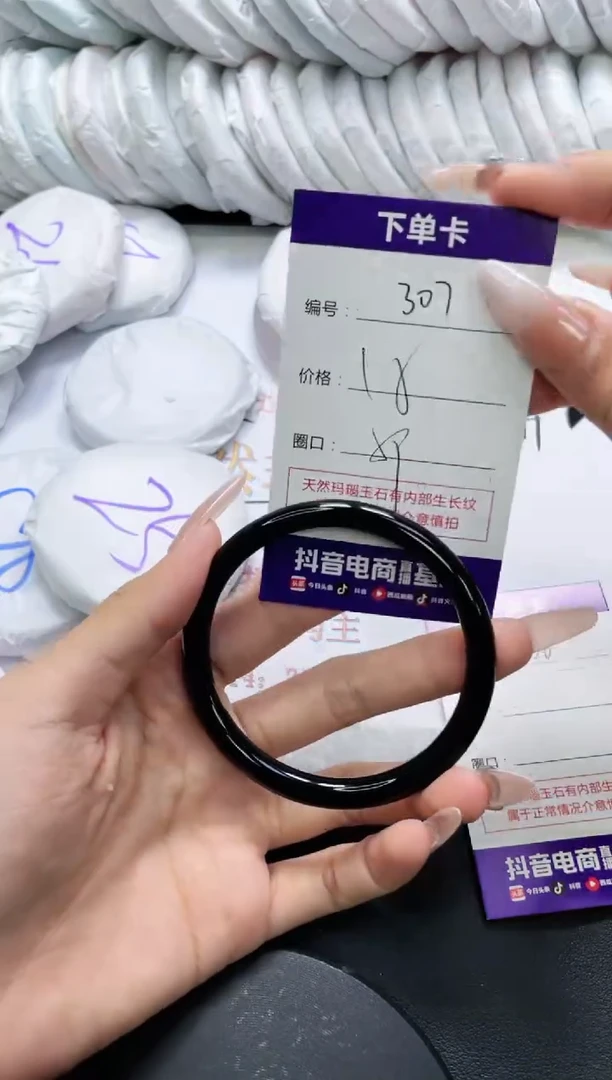 未镶嵌手镯玛瑙/玉髓307