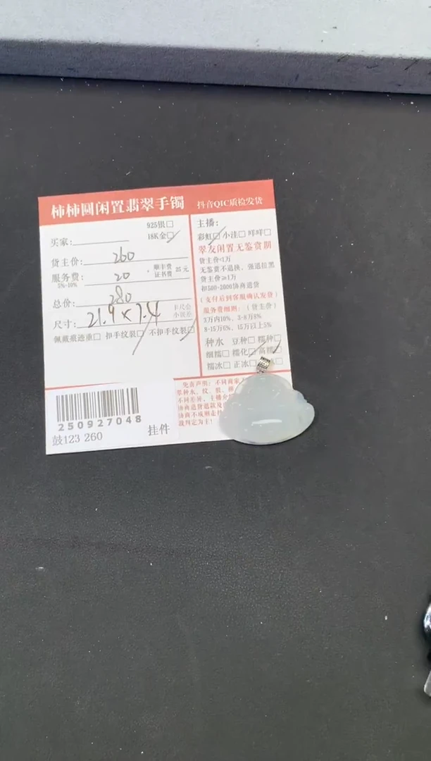 颈饰18K金镶嵌翡翠?姐姐250927048