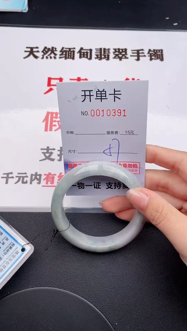 未镶嵌手镯翡翠91