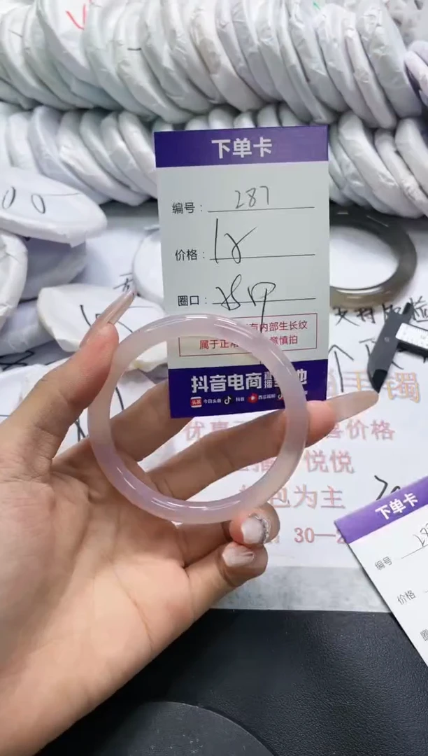 未镶嵌手镯玛瑙/玉髓287