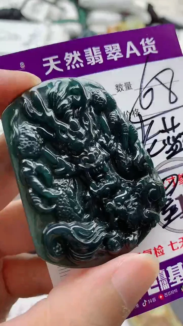 颈饰未镶嵌翡翠888