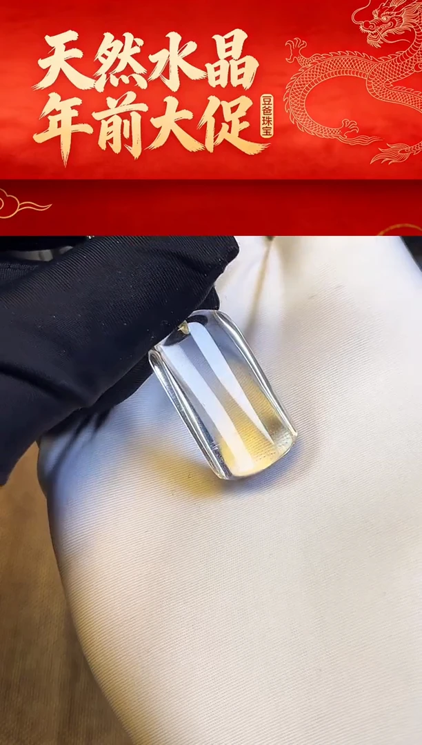 天然水晶一物一拍3