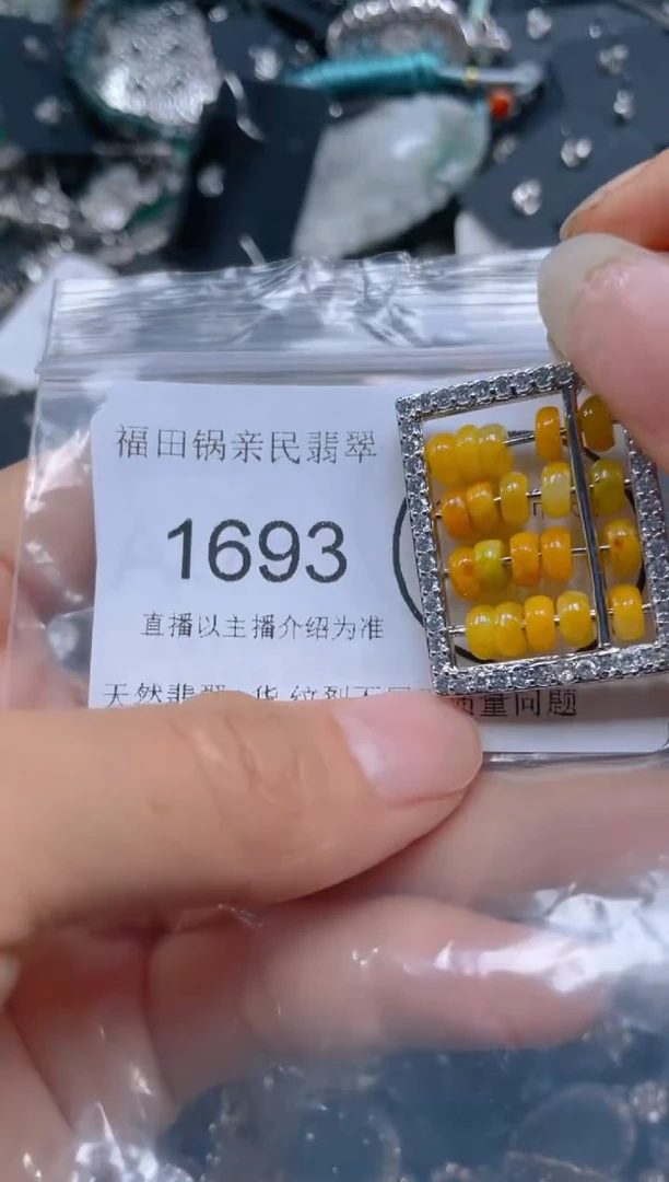 【闪购商品】翡翠吊坠(不含链)未镶嵌1693