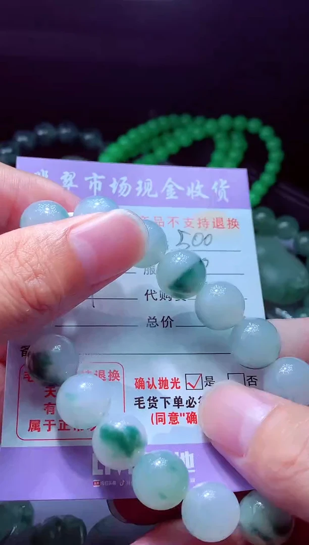 未镶嵌定制翡翠荪*#翡翠毛货定制