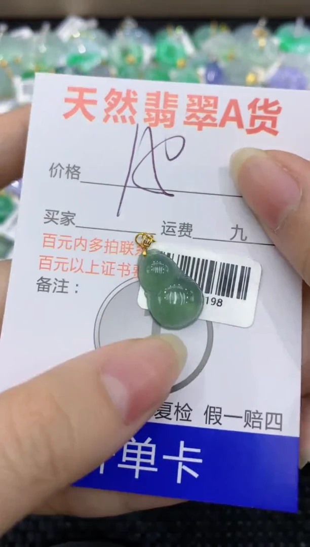 【闪购商品】翡翠颈饰18K金镶嵌8888888888