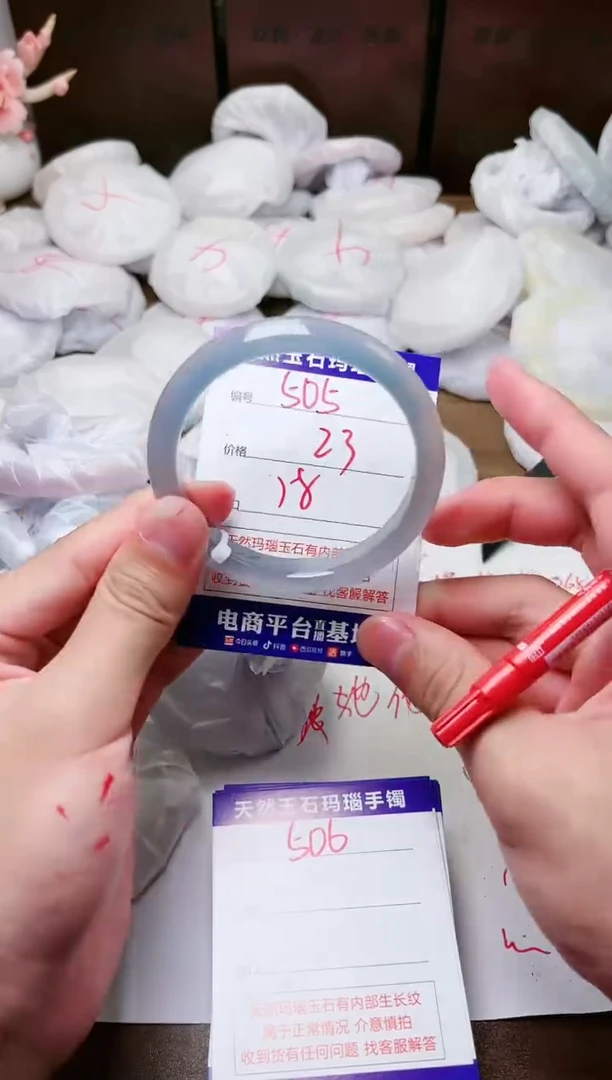 手镯玛瑙/玉髓未镶嵌505