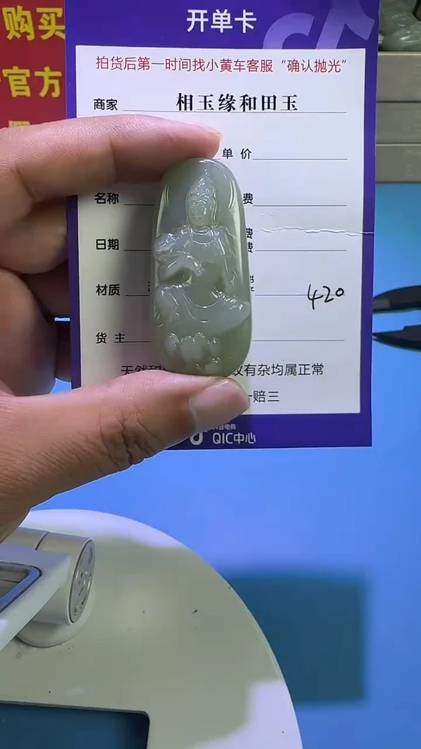 颈饰未镶嵌和田玉7