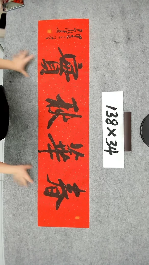书法吕老师书法作品