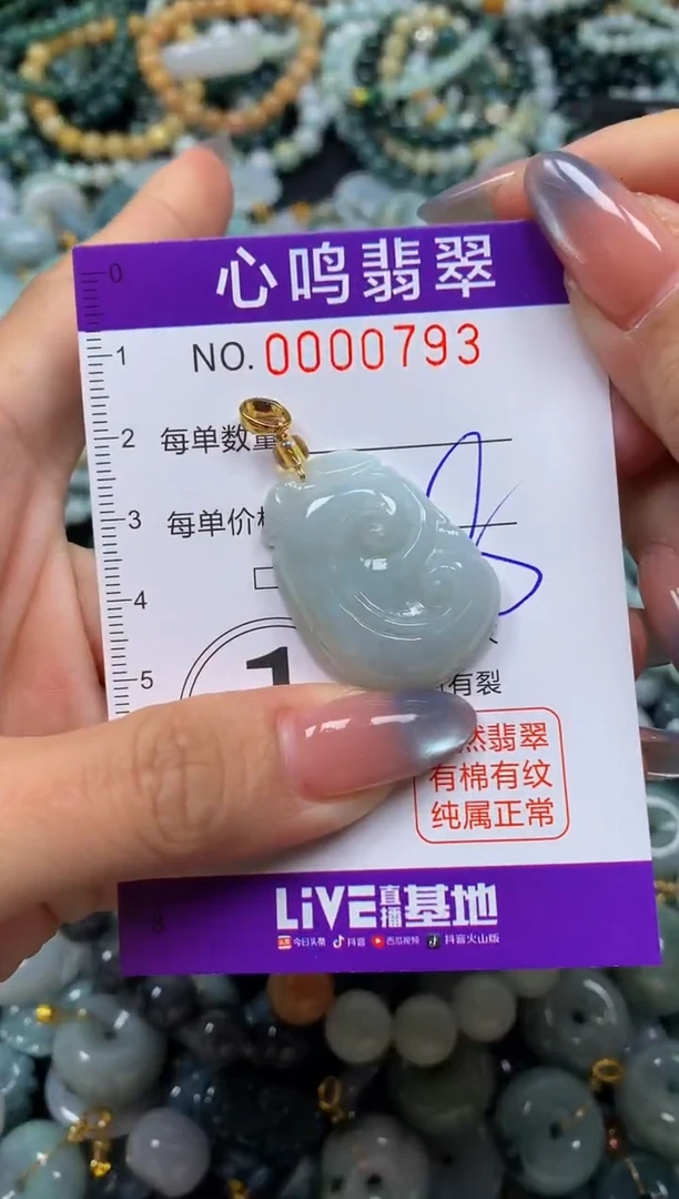 颈饰未镶嵌翡翠闪购00793