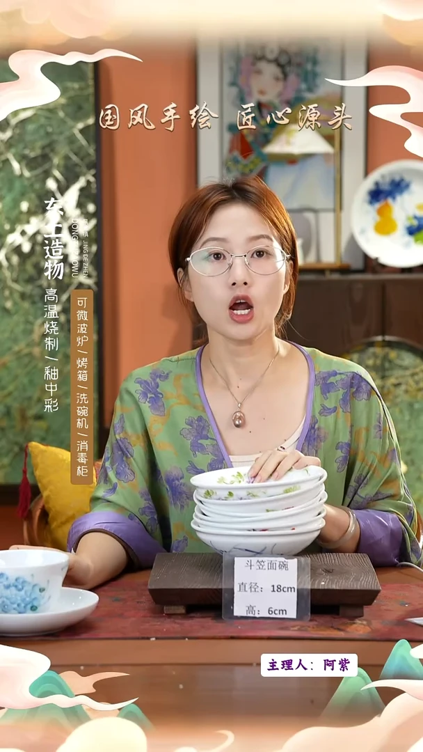 陶瓷景德镇高温釉中彩斗笠面碗直径18高6  6只