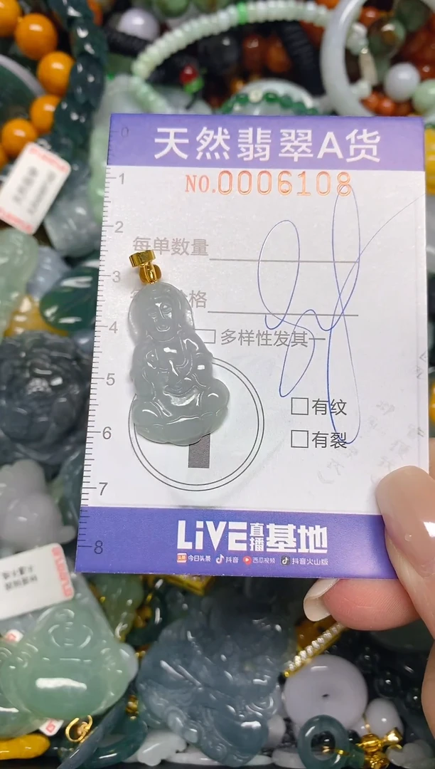 颈饰未镶嵌翡翠闪购0006108