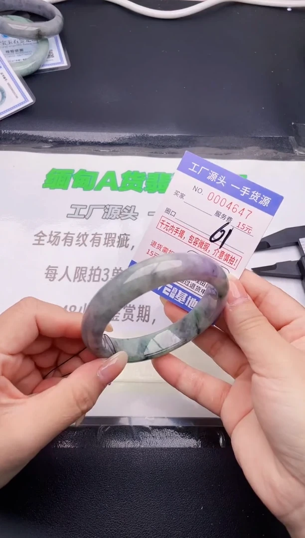 翡翠手镯未镶嵌47按图片拍下发货