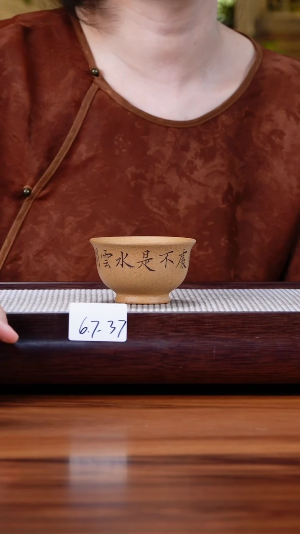 紫砂茶具6.7-37 黄金段 主人杯