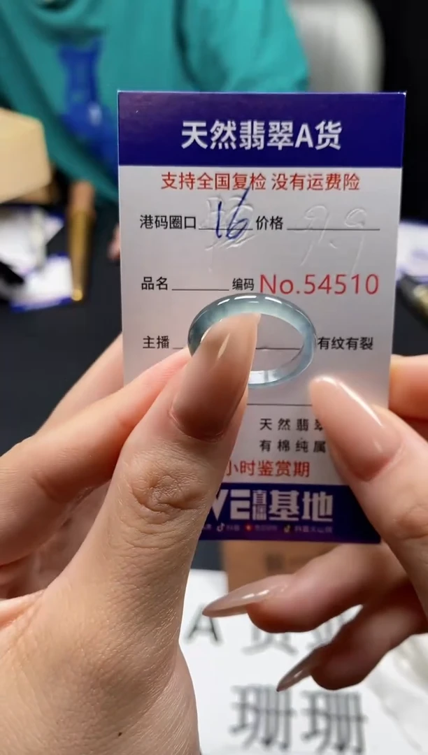未镶嵌戒指翡翠天然A货翡翠4510