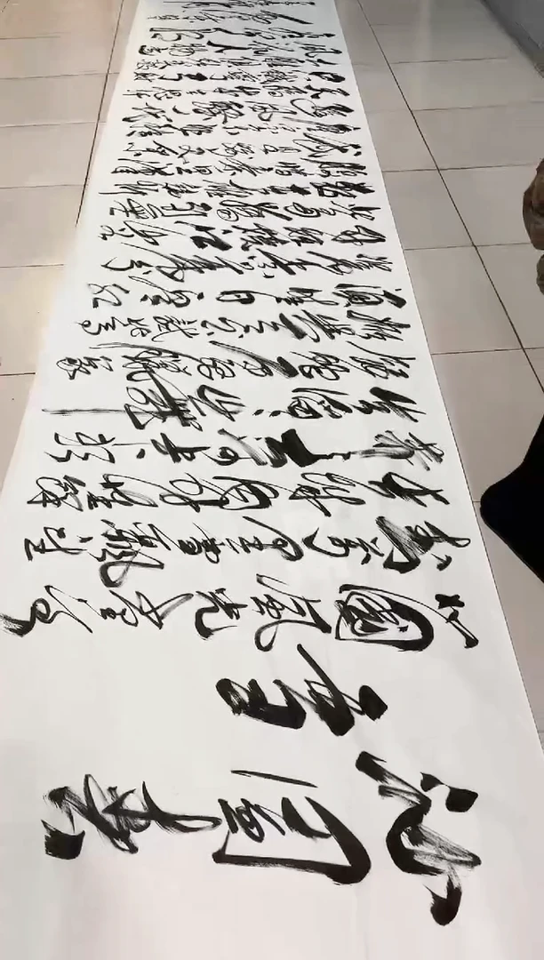 书法沈懋书法作品沁园春雪