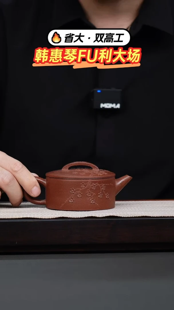 茶壶紫砂红降坡堆绘汉瓦