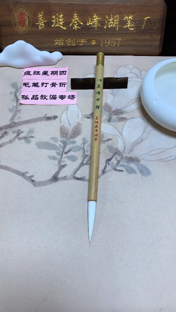 一号长峰中楷，0.85*4.5，单支