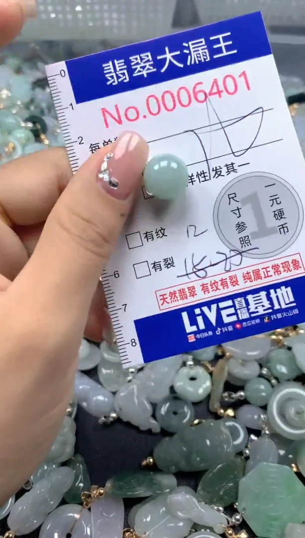 颈饰未镶嵌翡翠6401