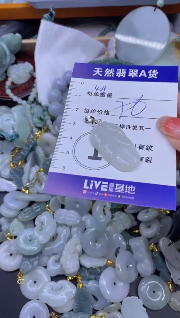 颈饰未镶嵌翡翠天然翡翠A货批量多样性发一件