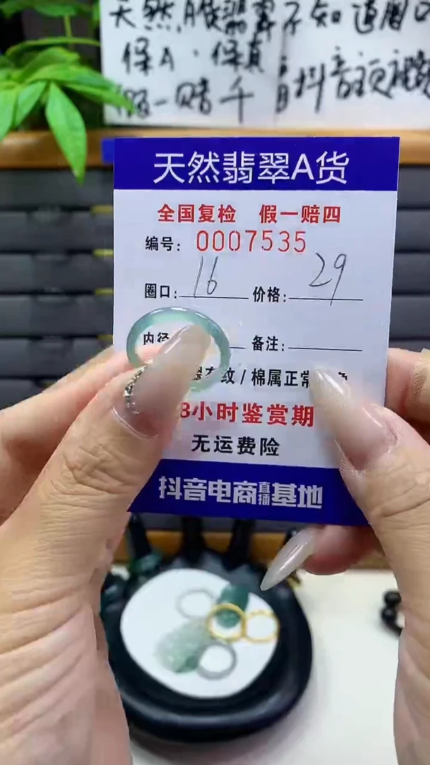【闪购商品】翡翠戒圈未镶嵌天然翡翠A货7535